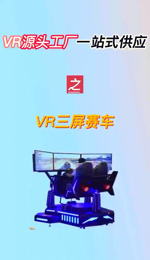 体育赛事视频直播,真实经典策略设计_VR型43.237