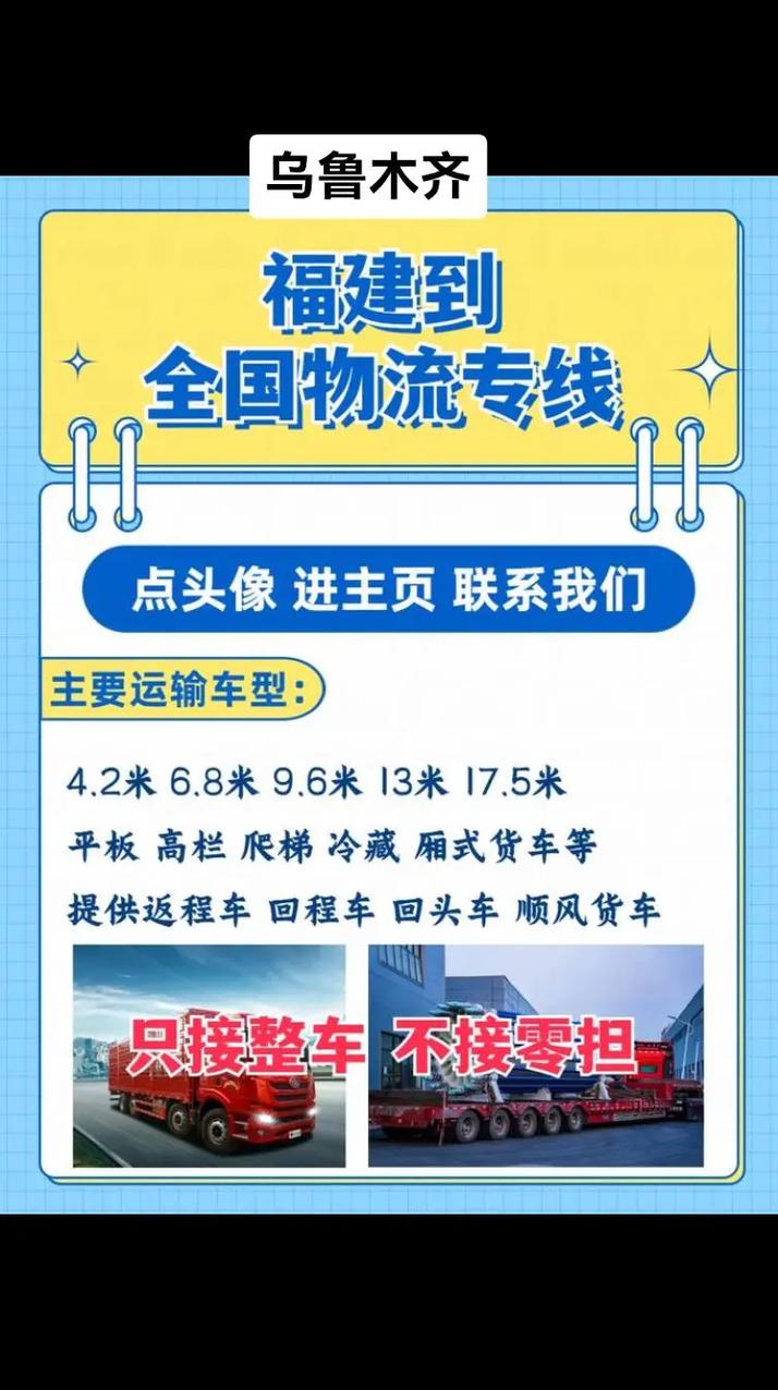 广西货运整车运输,绝对策略计划研究_社交版40.12.0