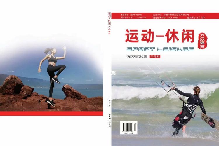 哪些体育期刊发表快,设计策略快速解答_VR型43.237